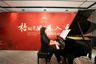 北京大興天宮院街道女企業家音樂藝術沙龍成功舉辦